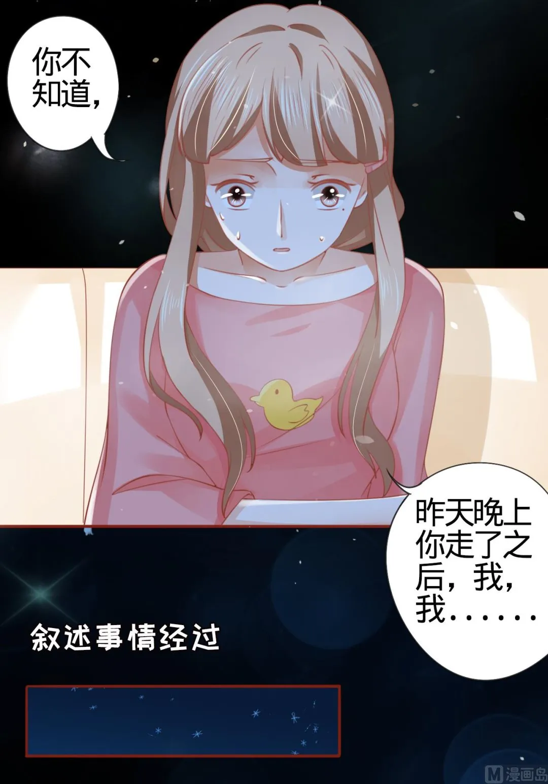 第9话 第36页