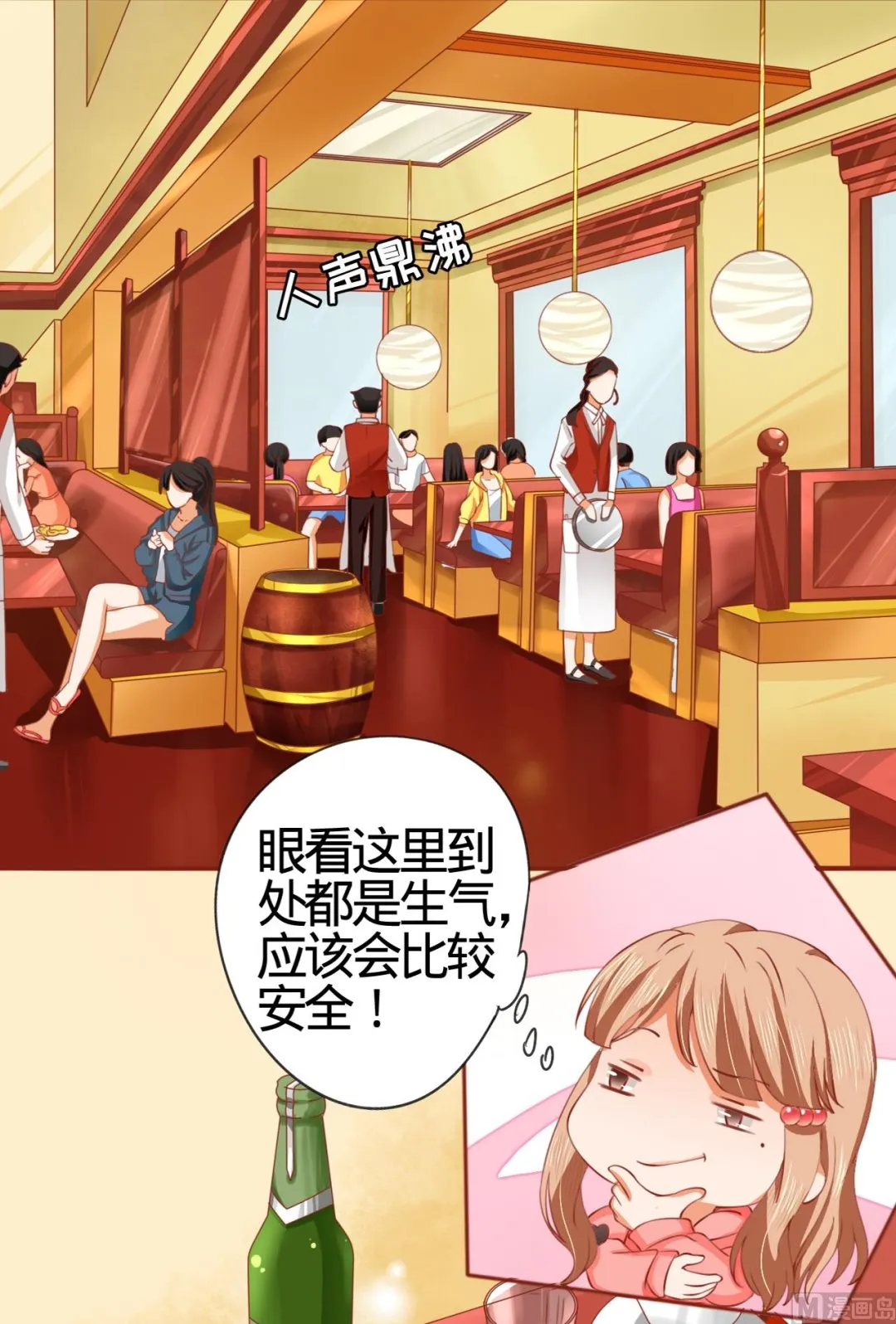 第10话 第21页