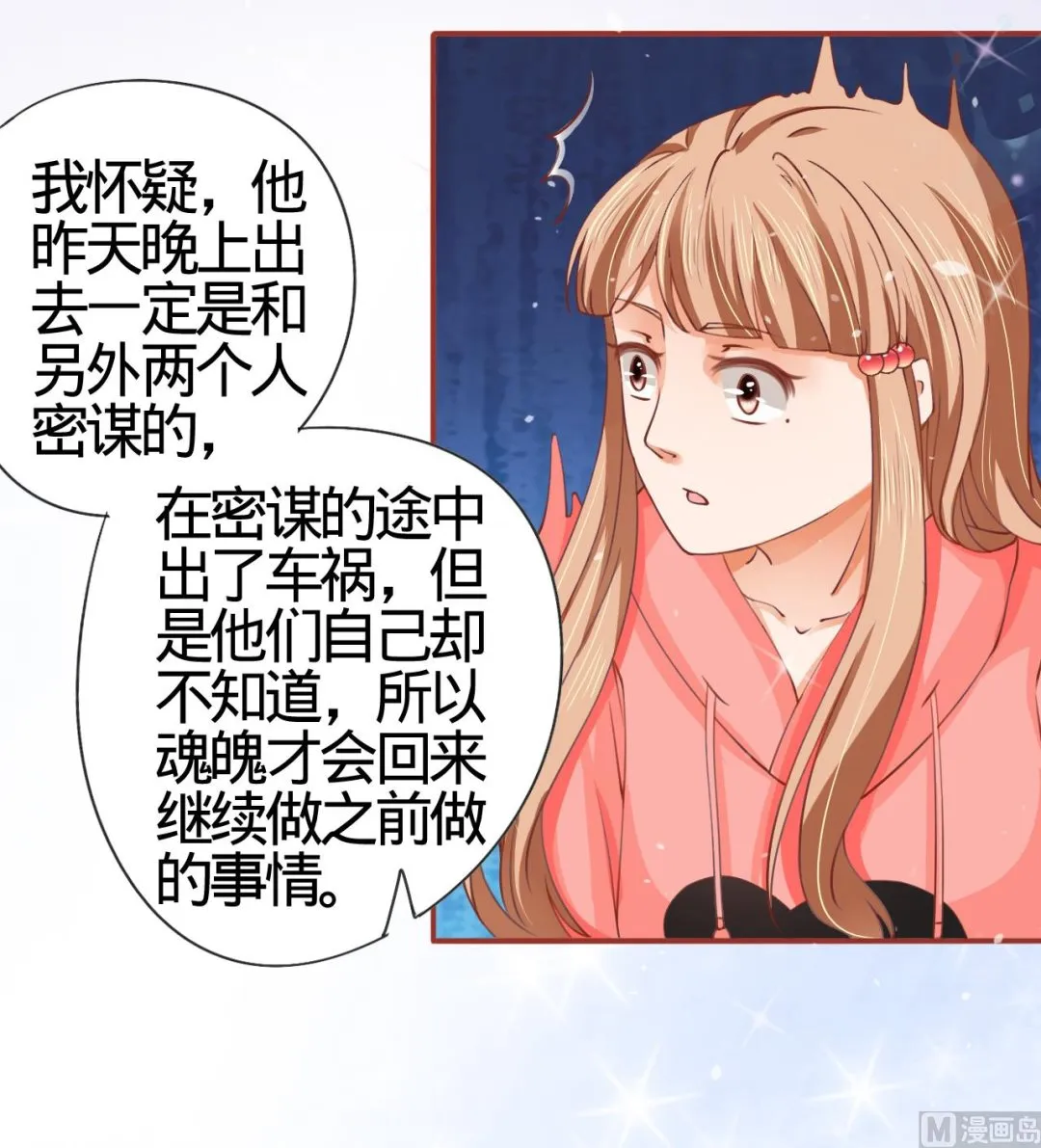 第11话 第4页