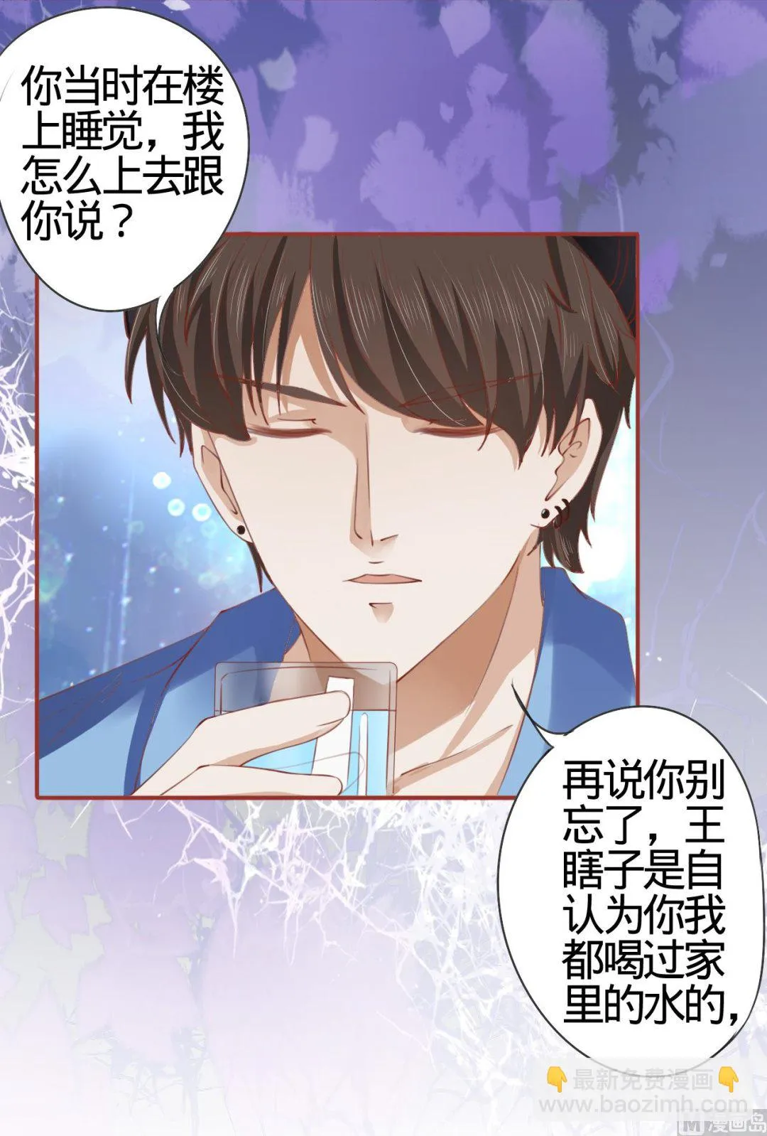 第11话 第6页