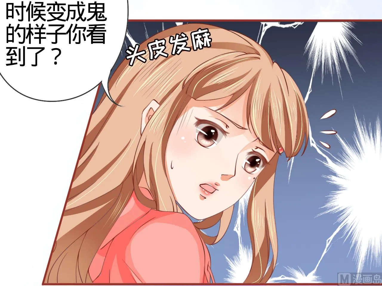 第11话 第8页