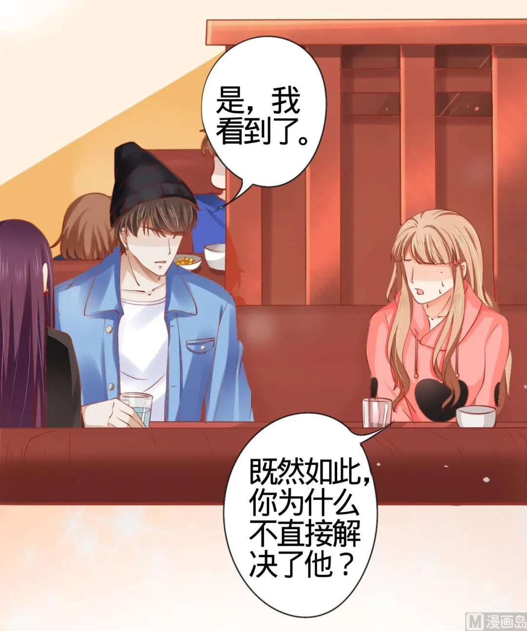 第11话 第9页