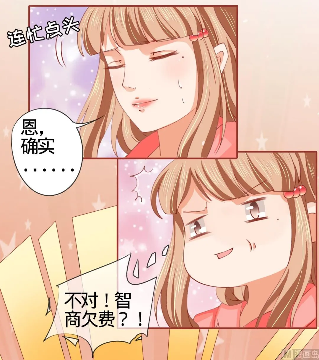 第11话 第11页