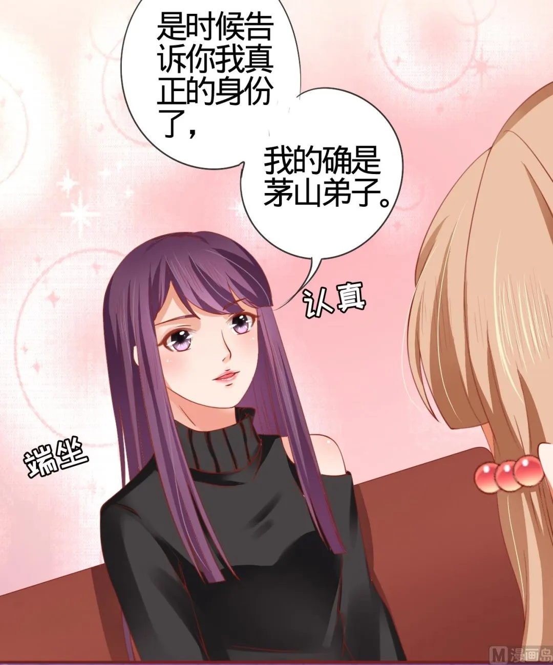 第11话 第29页