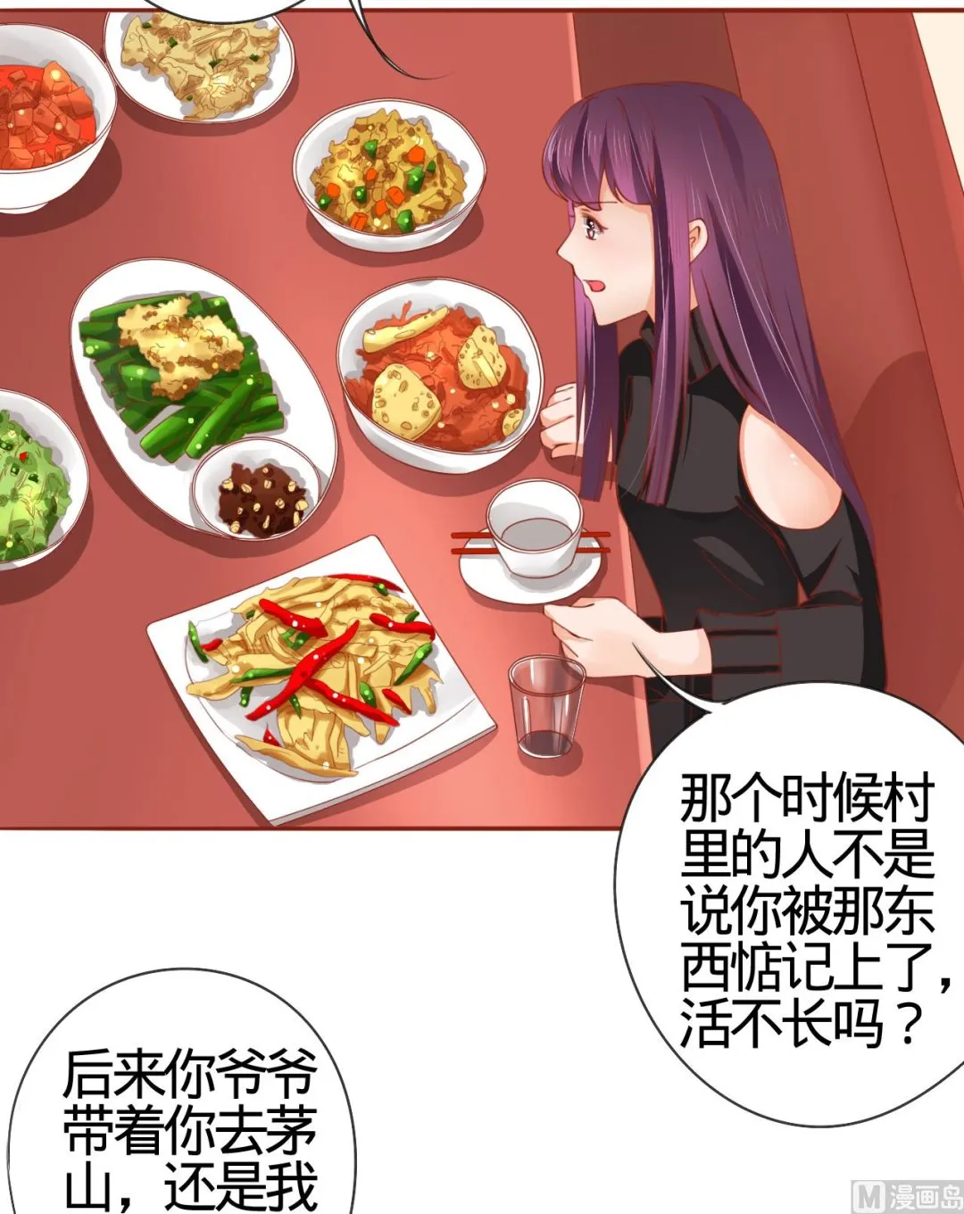 第11话 第34页