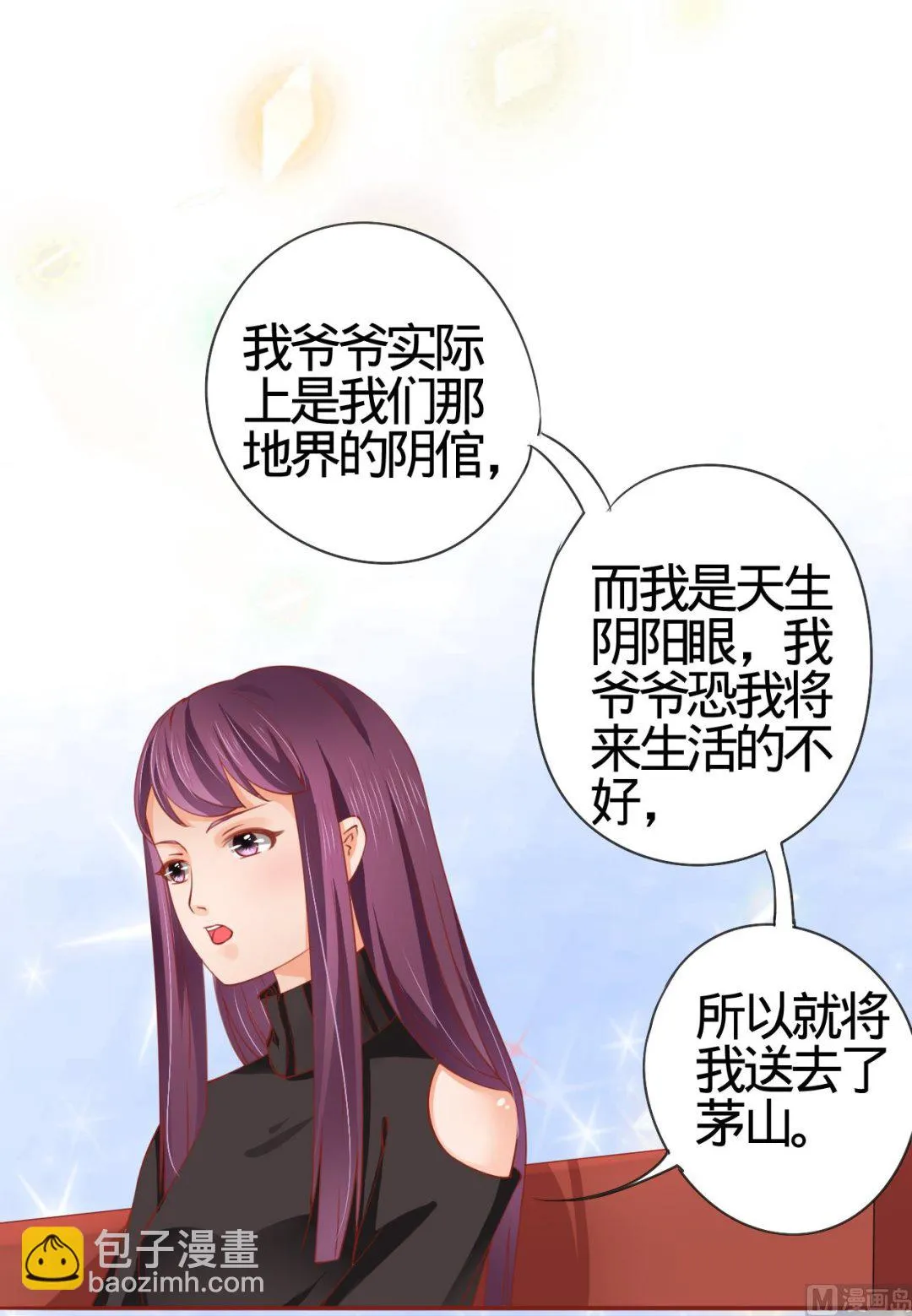 第11话 第36页