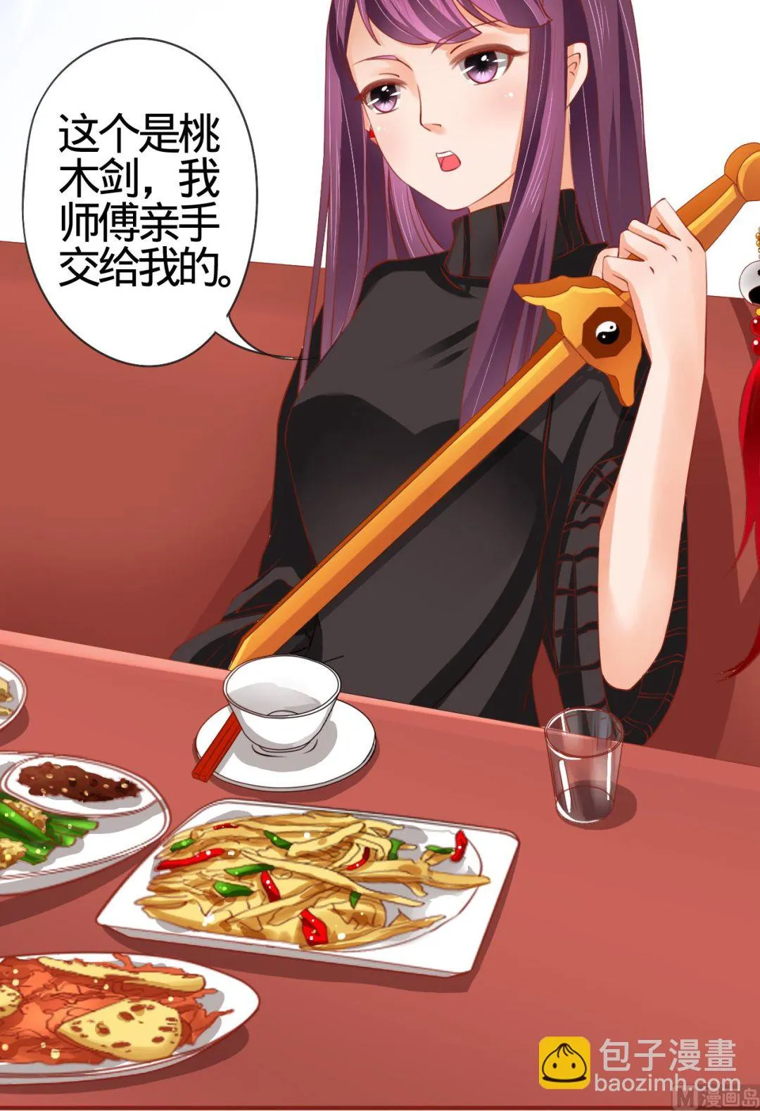 第11话 第38页