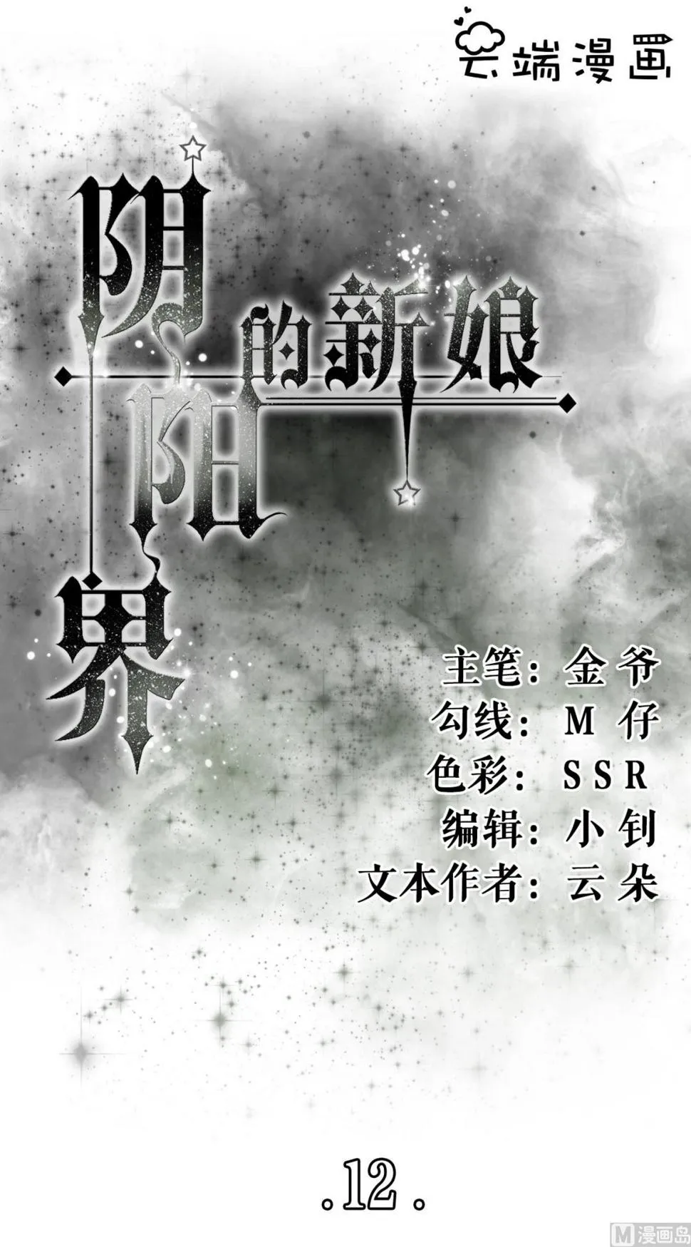 第12话 第1页