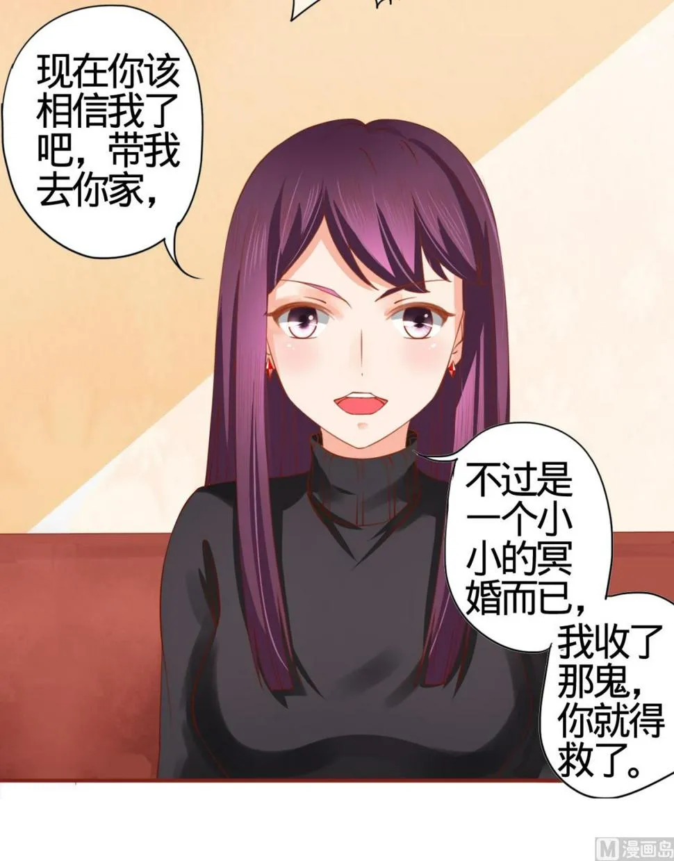 第12话 第8页