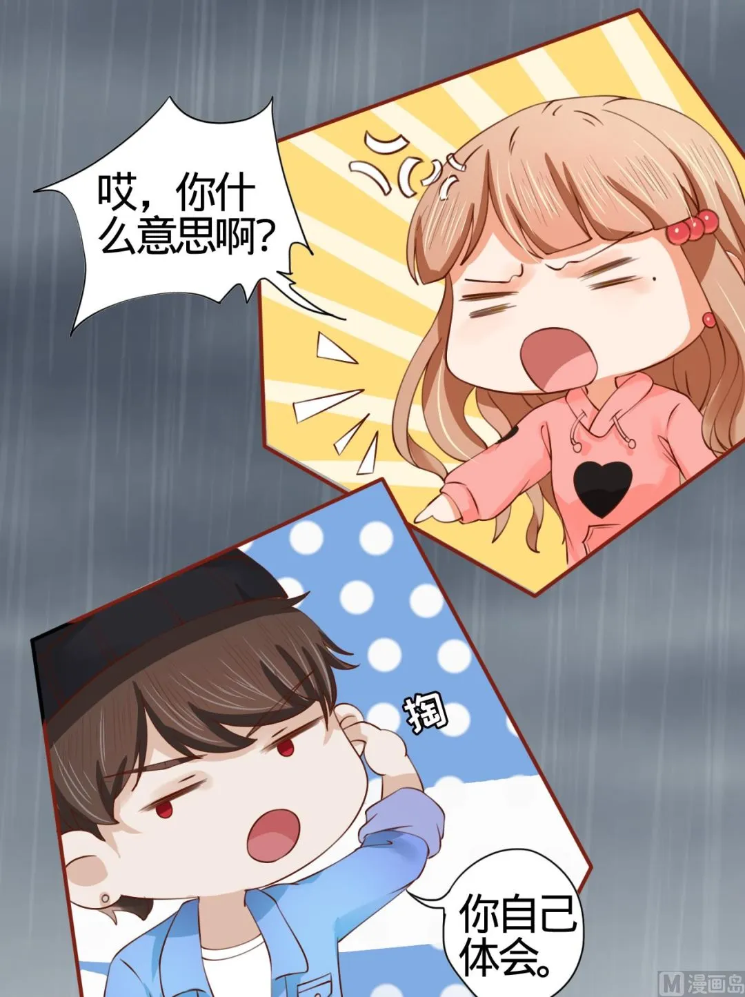 第12话 第30页