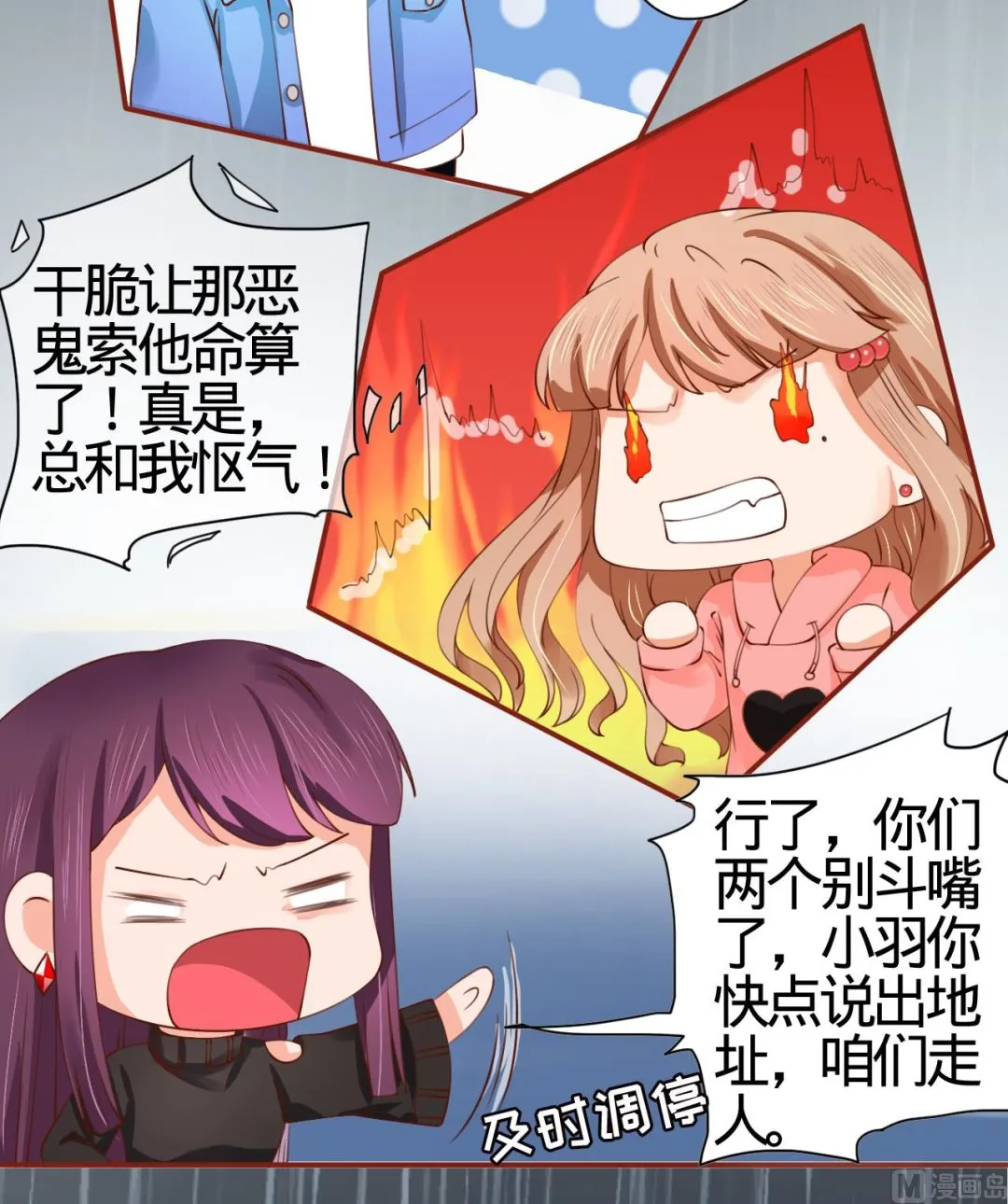 第12话 第31页