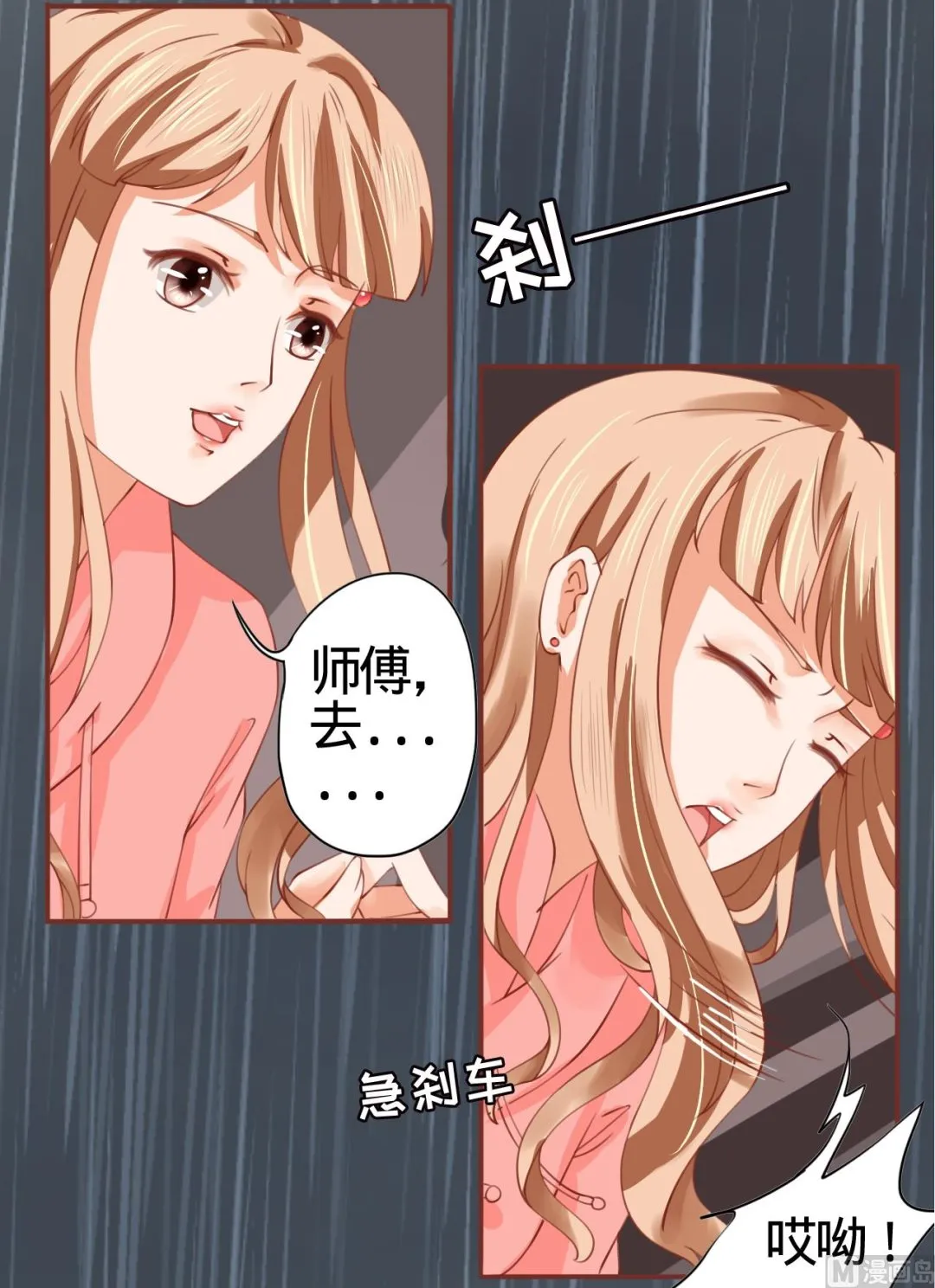 第12话 第32页