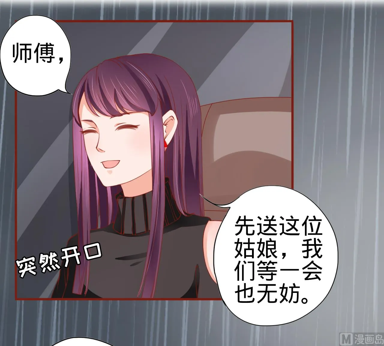 第13话 第2页