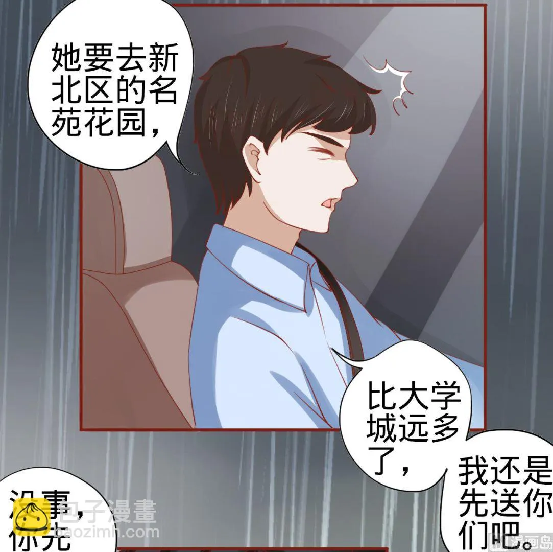 第13话 第3页