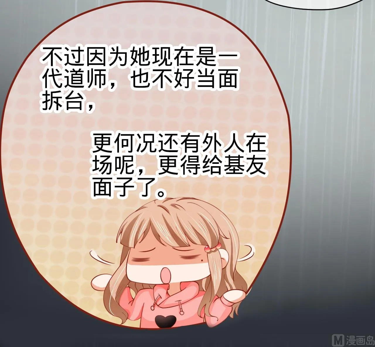 第13话 第9页