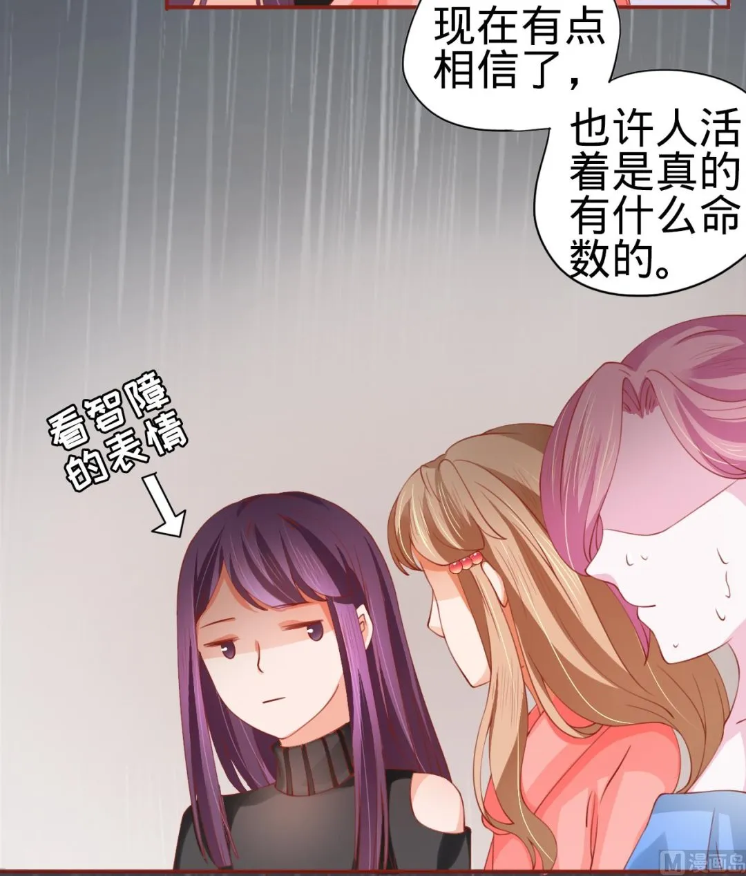 第13话 第11页