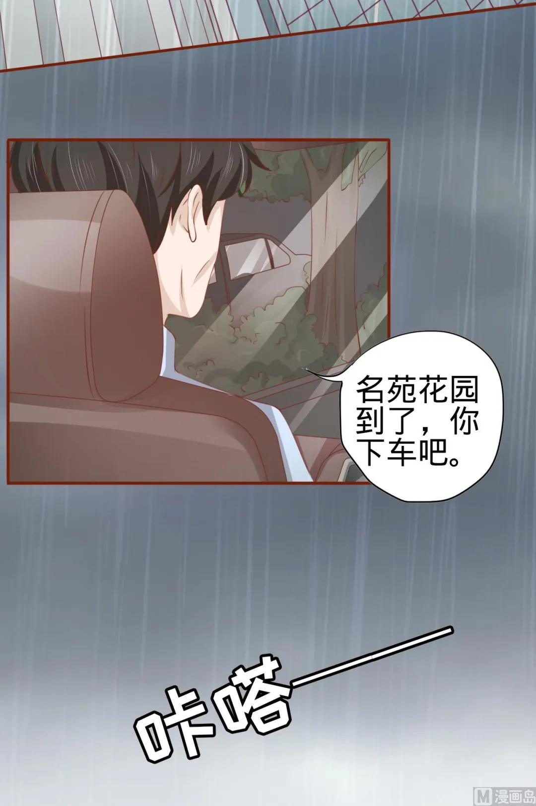 第13话 第17页