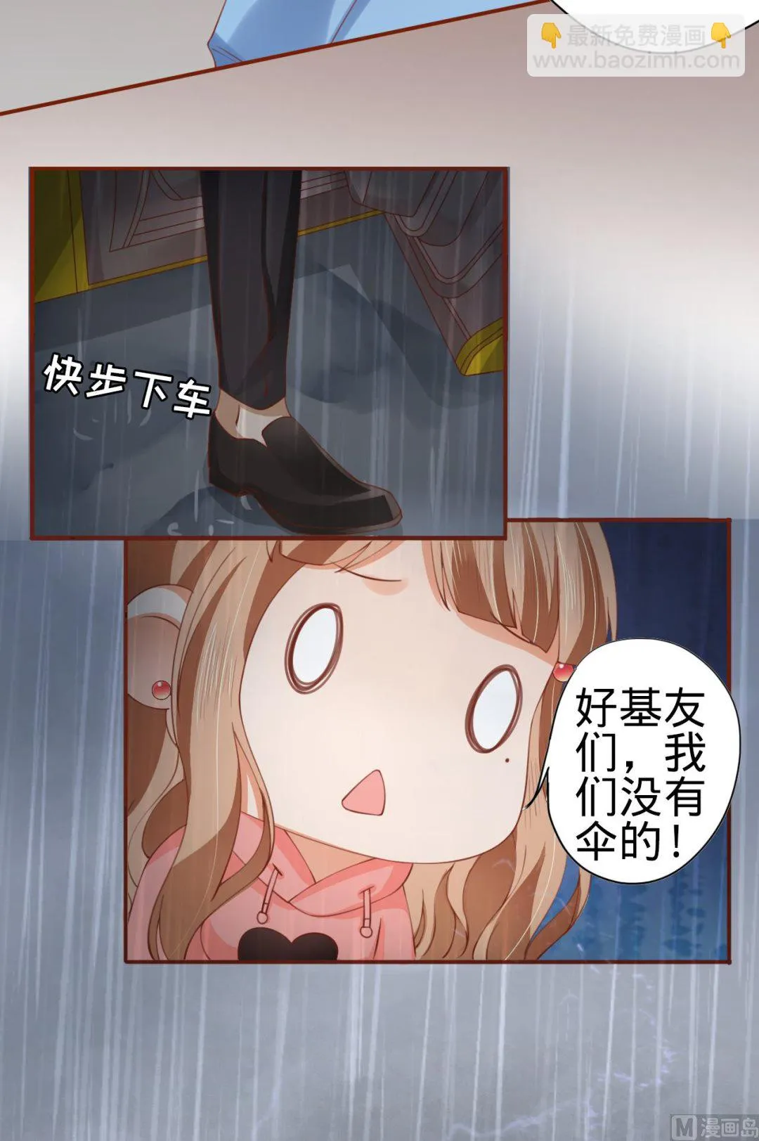 第13话 第20页