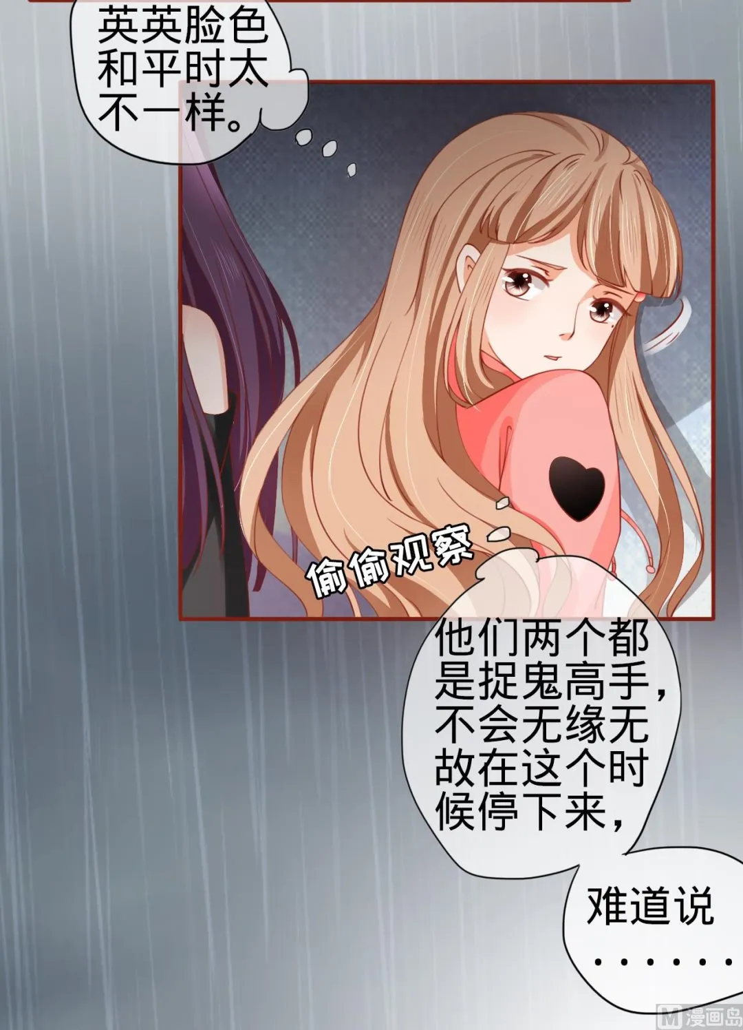 第13话 第28页
