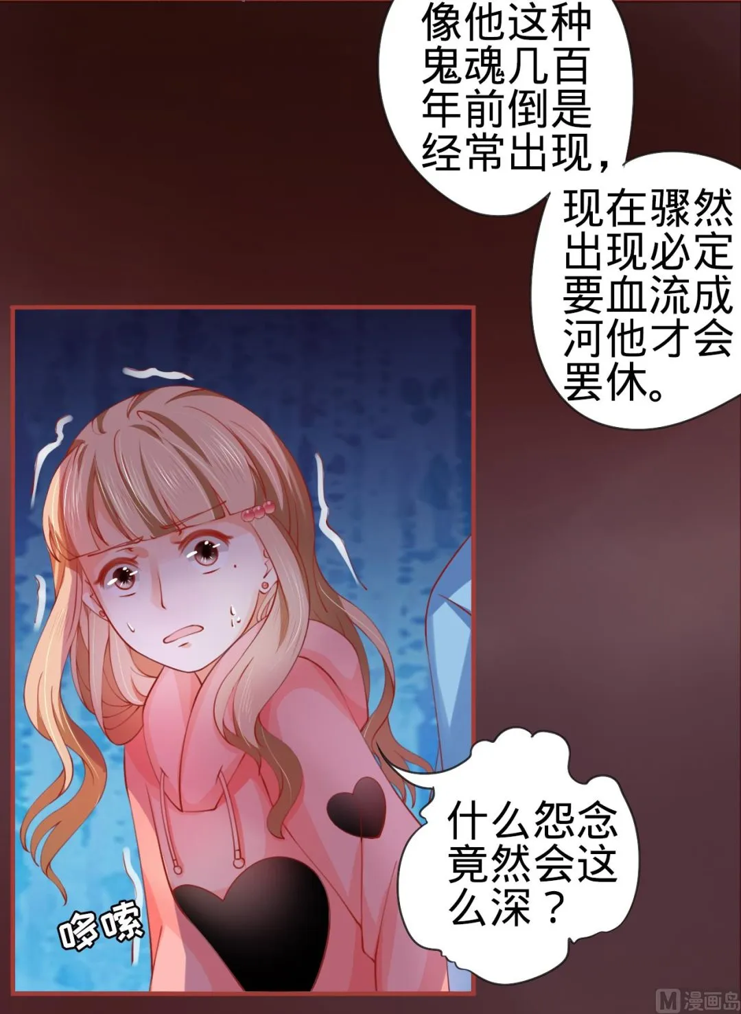 第15话 第6页