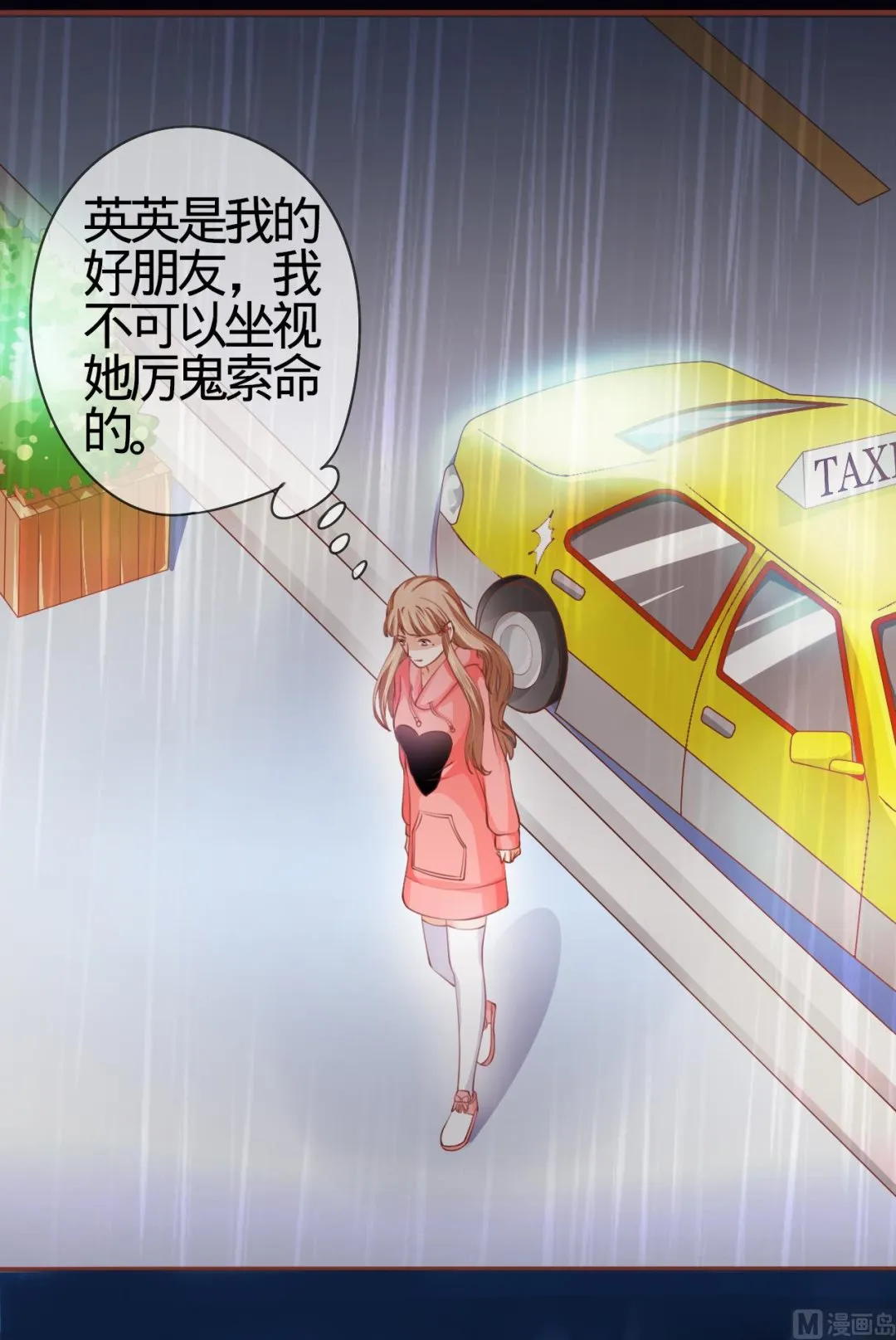 第15话 第36页