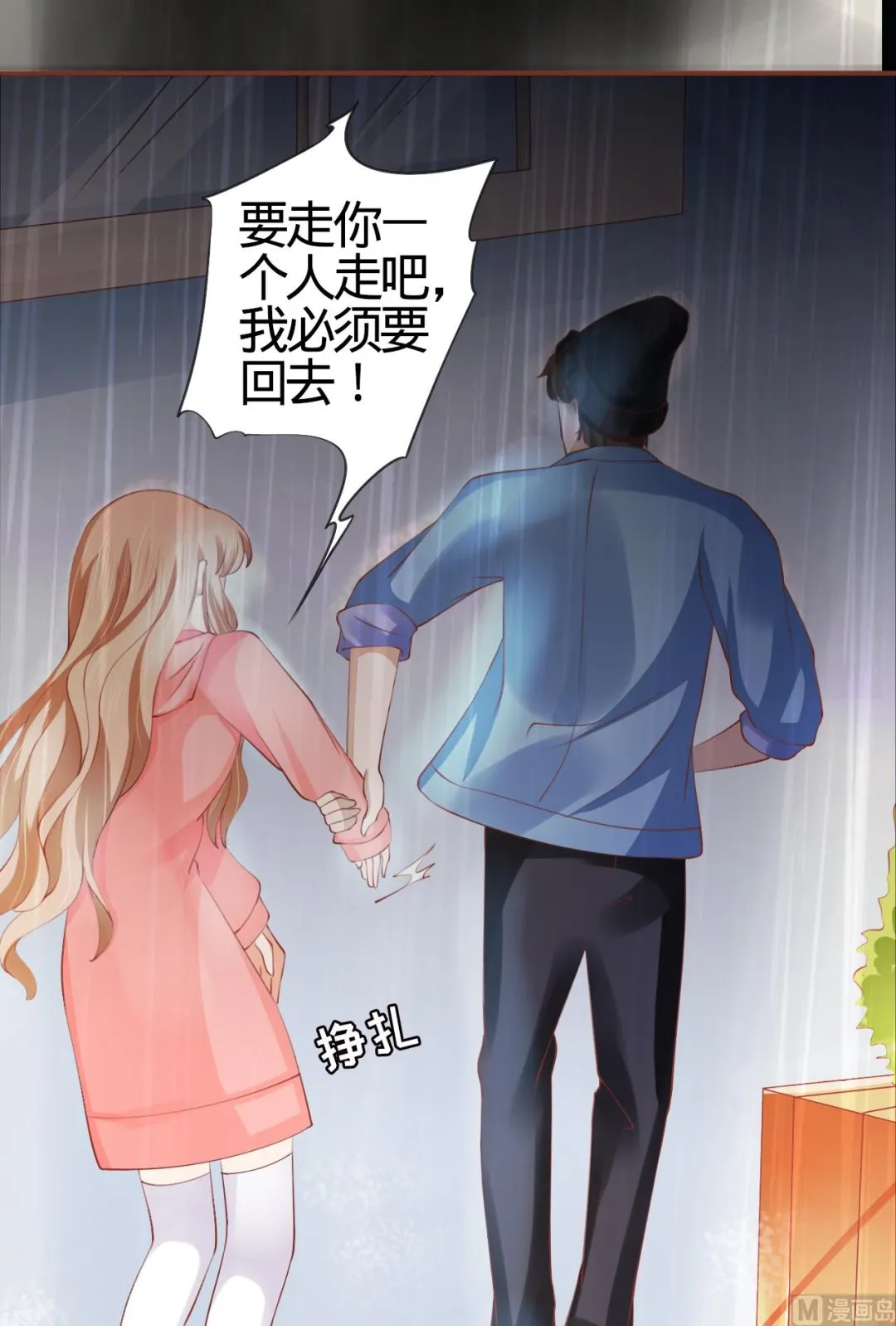 第15话 第40页