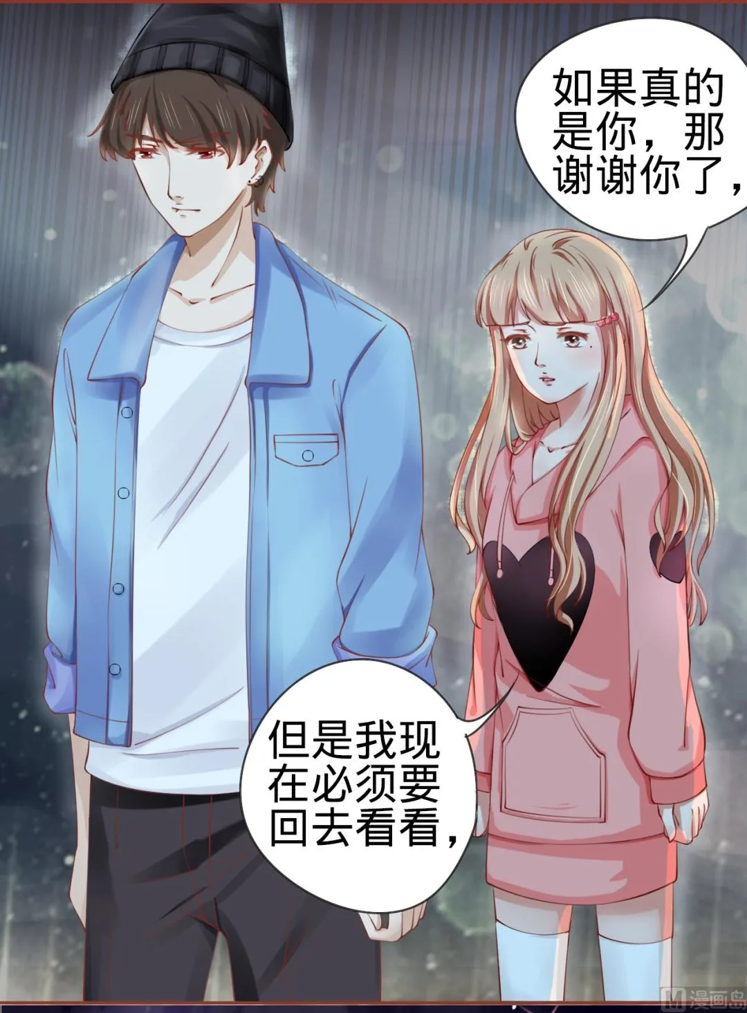 第16话 第2页