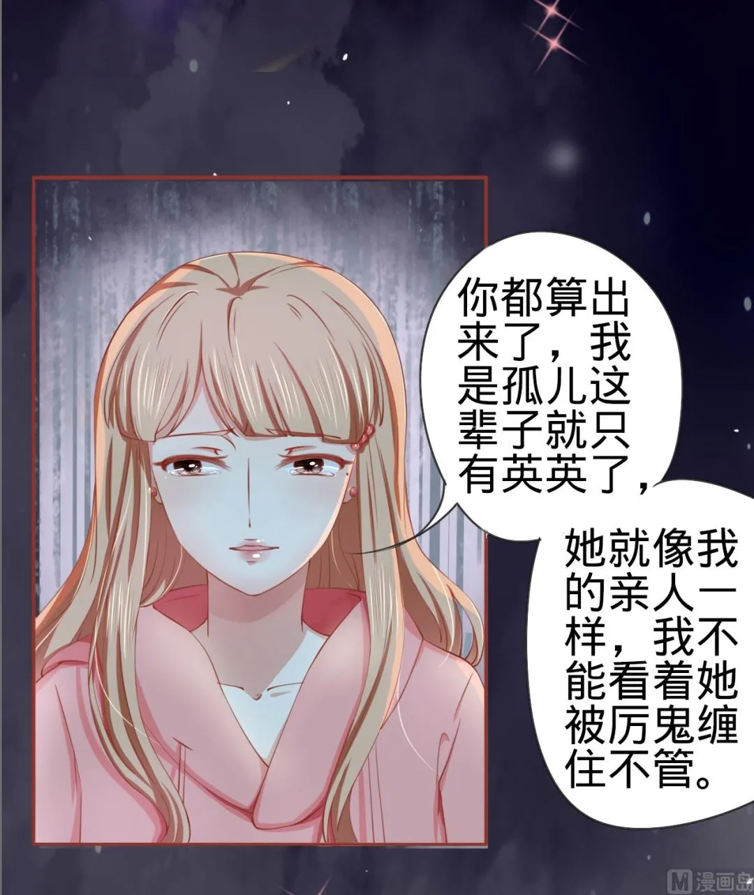 第16话 第3页