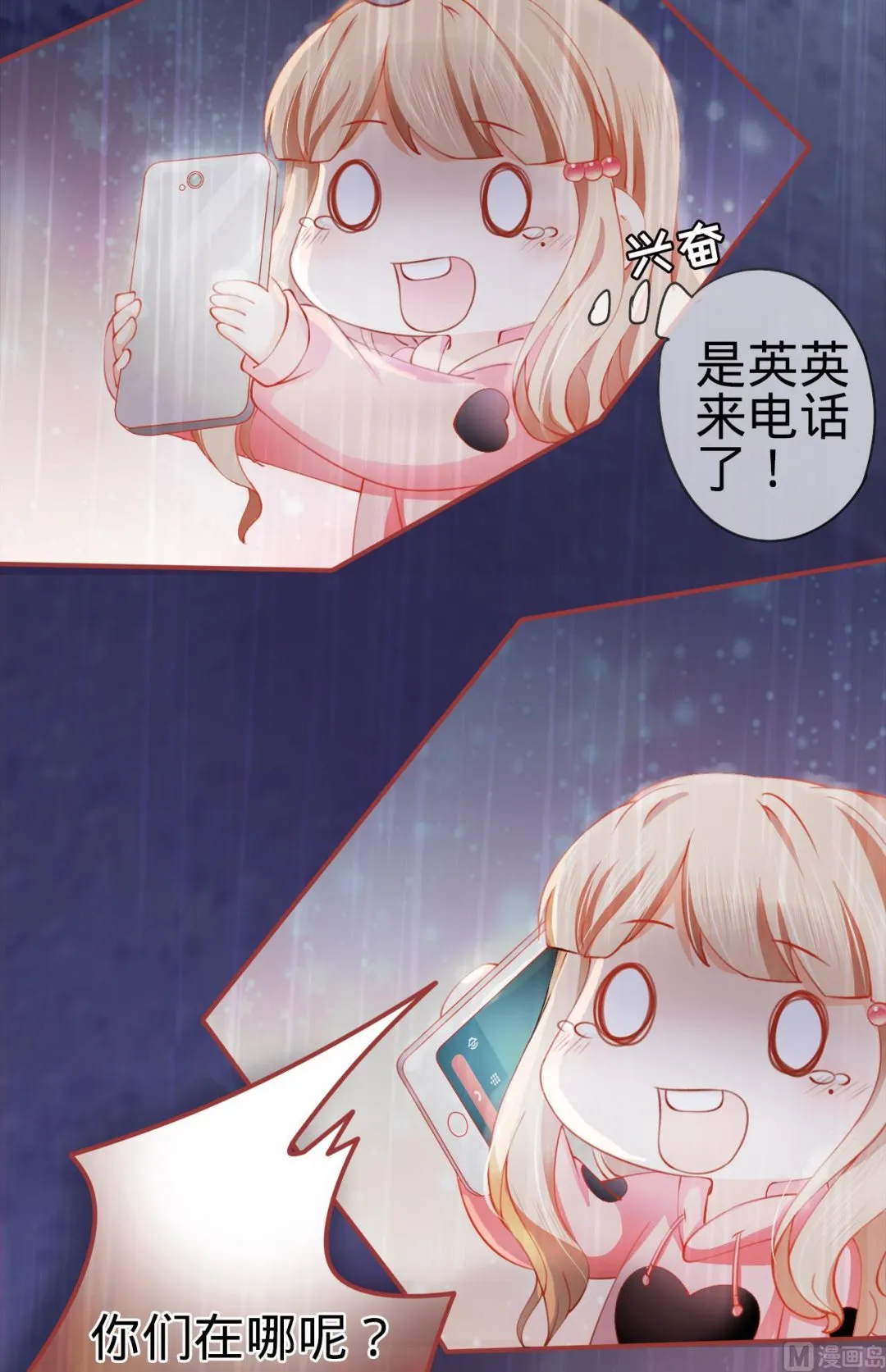 第16话 第21页