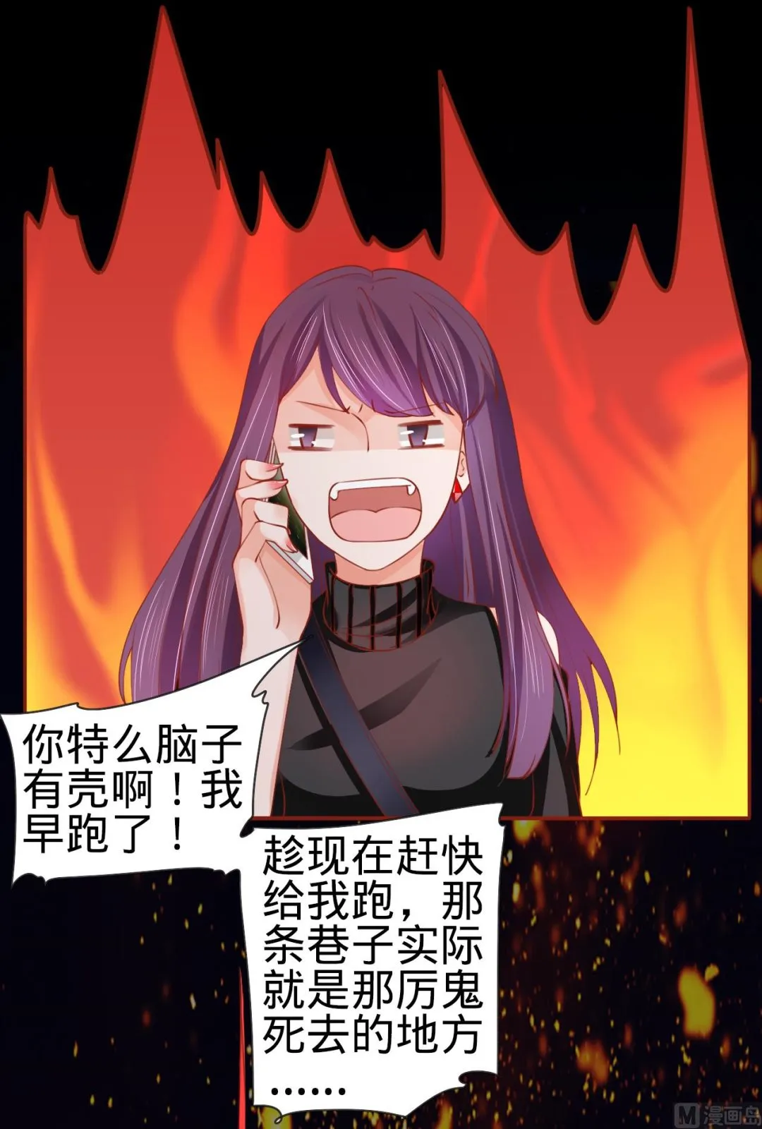 第16话 第23页