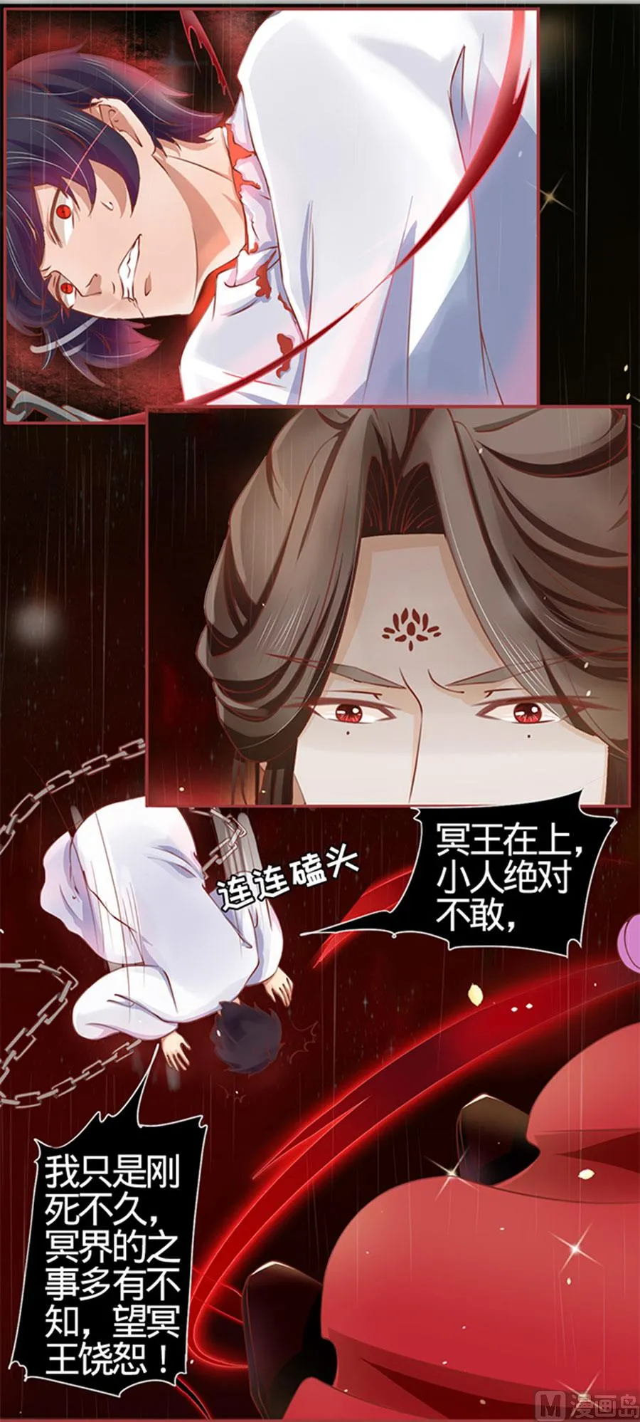 第17话 第2页