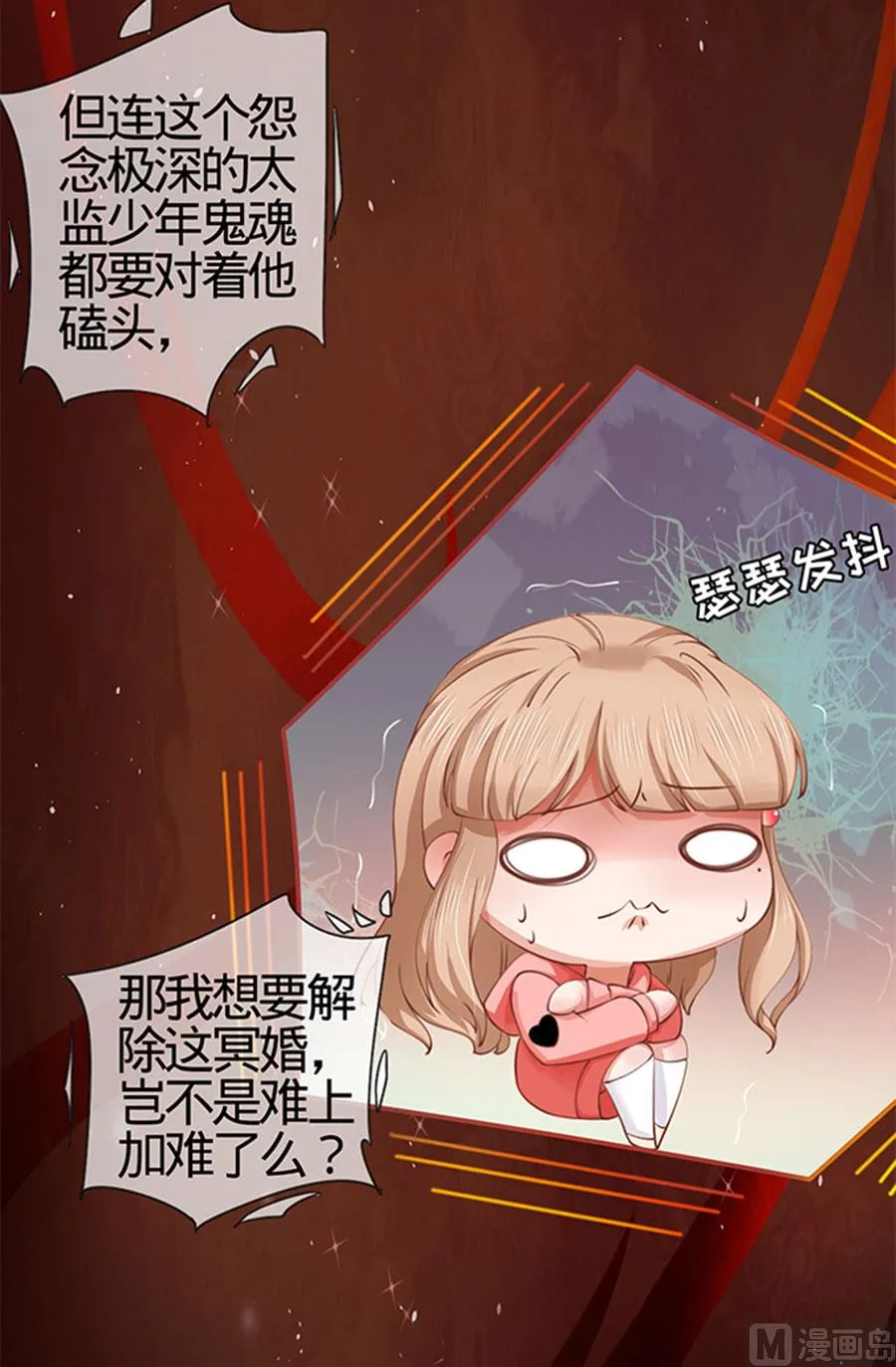 第17话 第4页