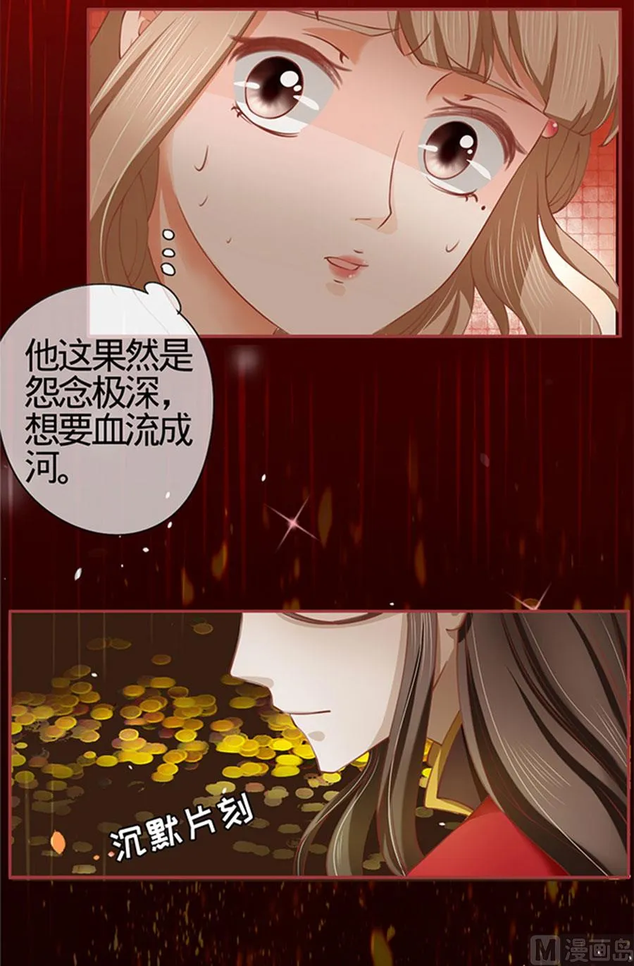 第17话 第7页