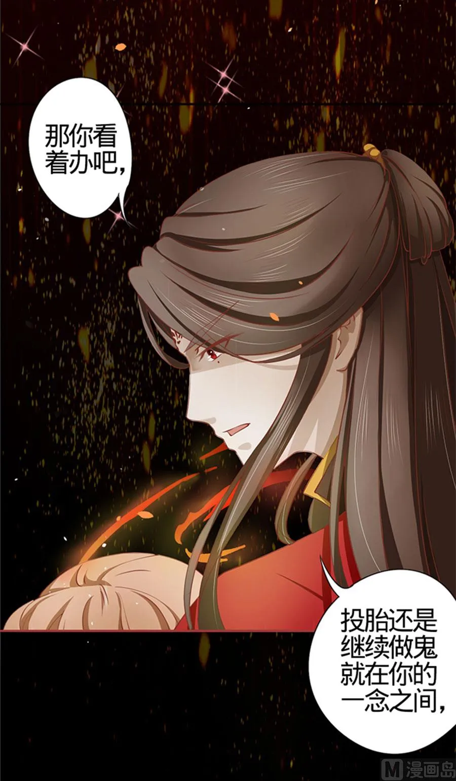 第17话 第8页