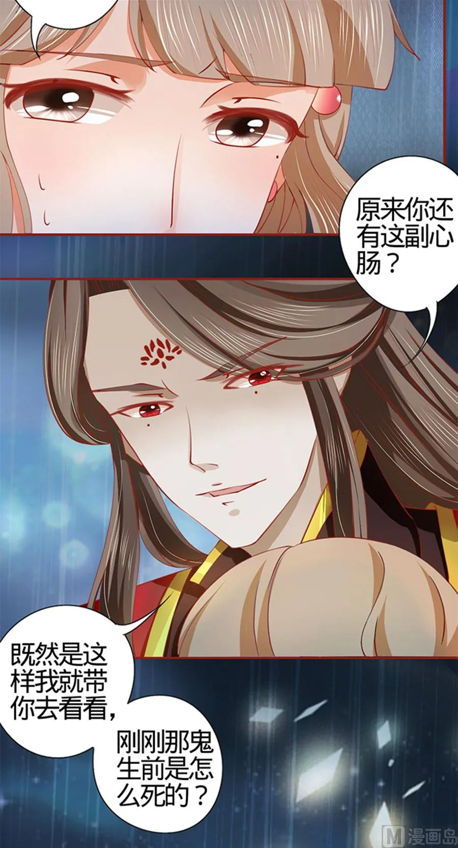 第17话 第17页