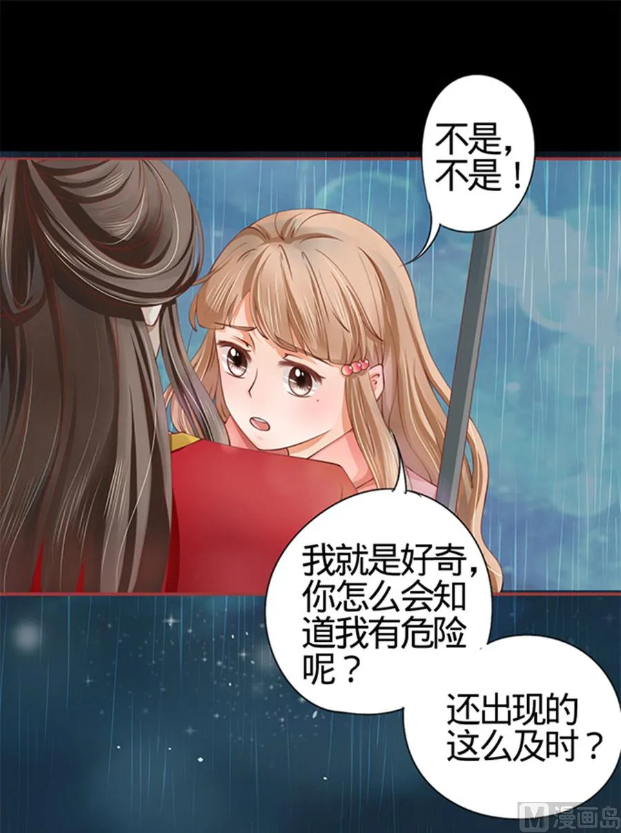 第17话 第20页
