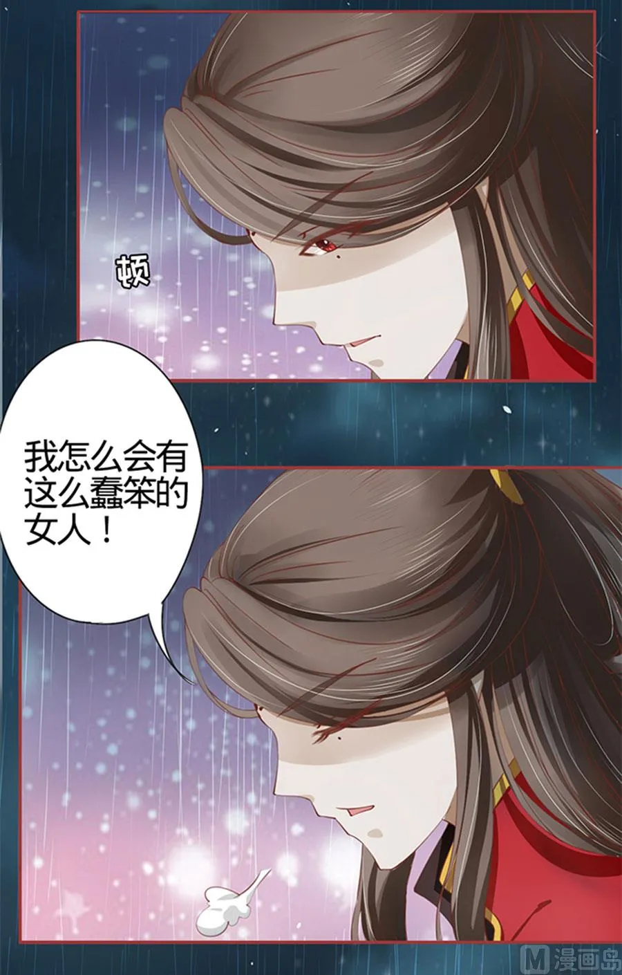 第17话 第21页