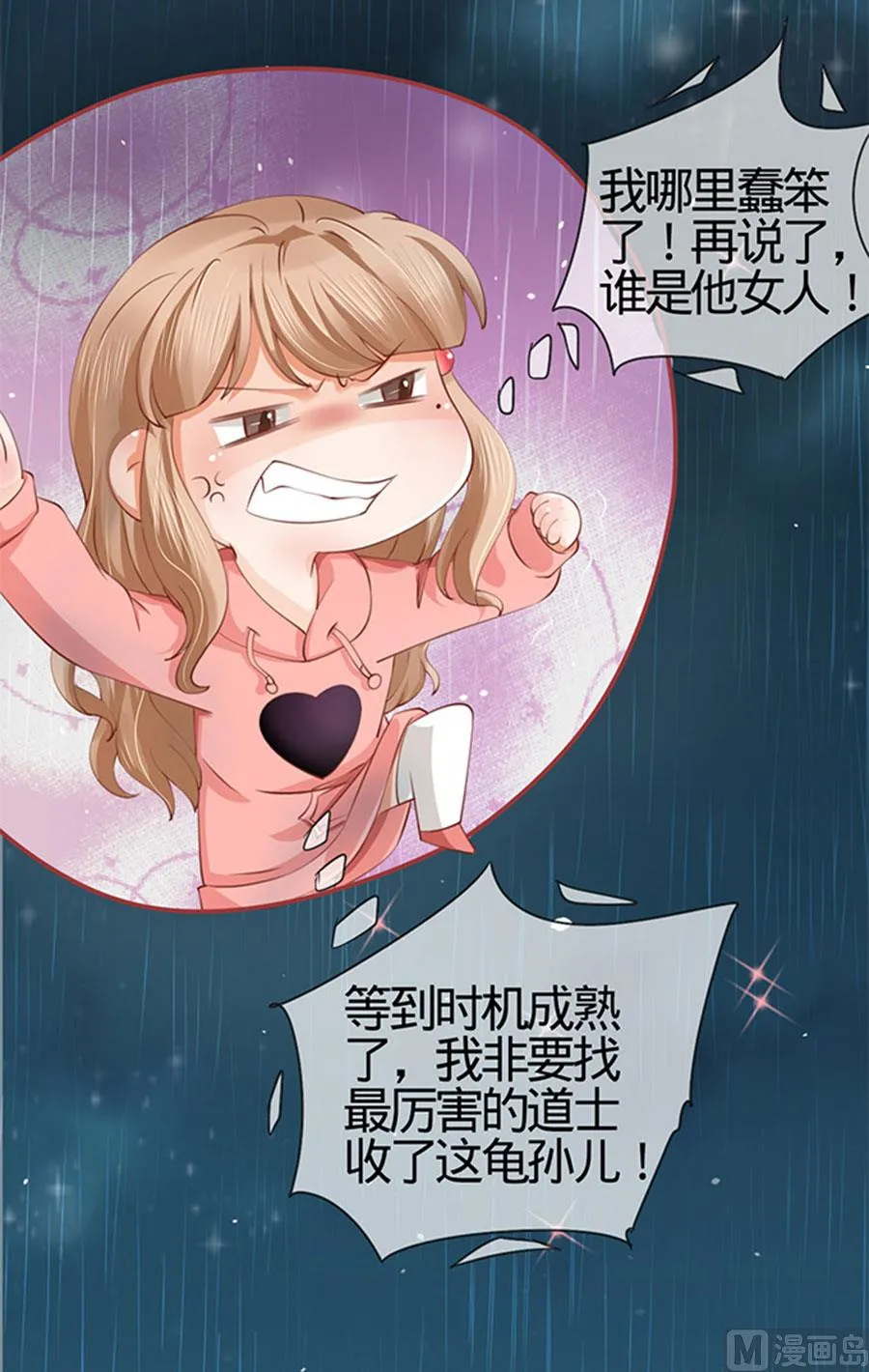 第17话 第22页