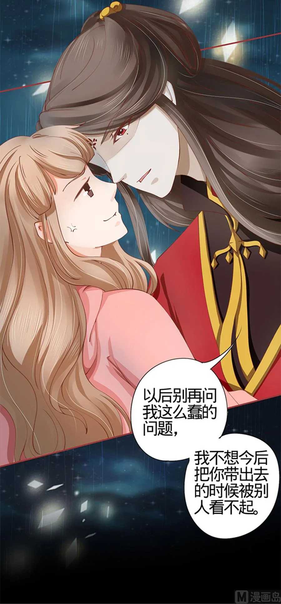 第17话 第24页