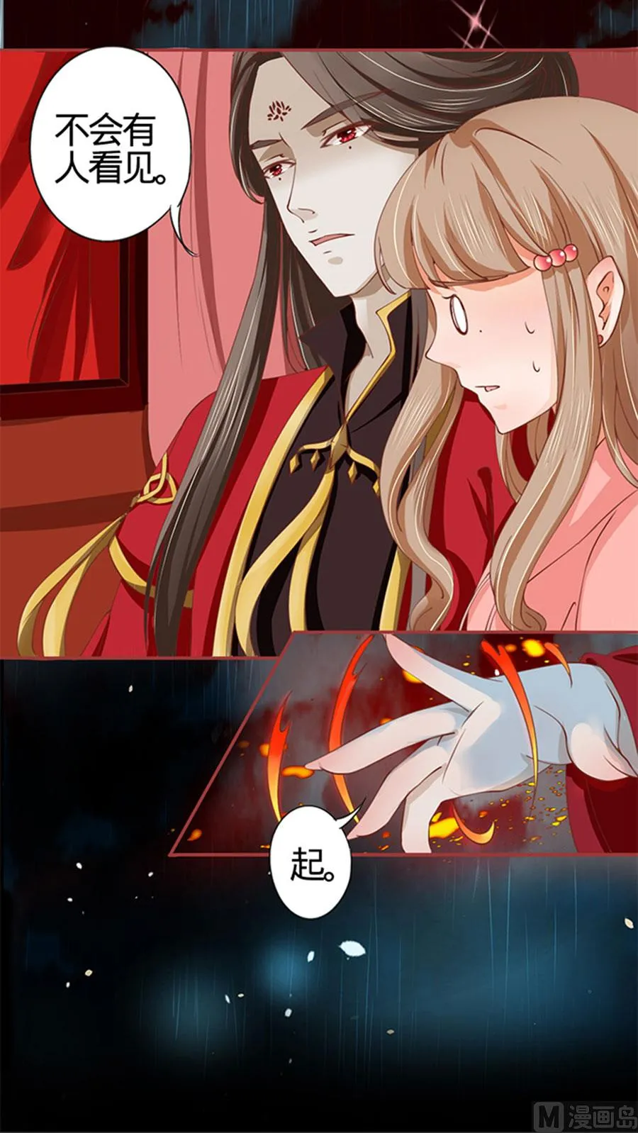 第17话 第34页