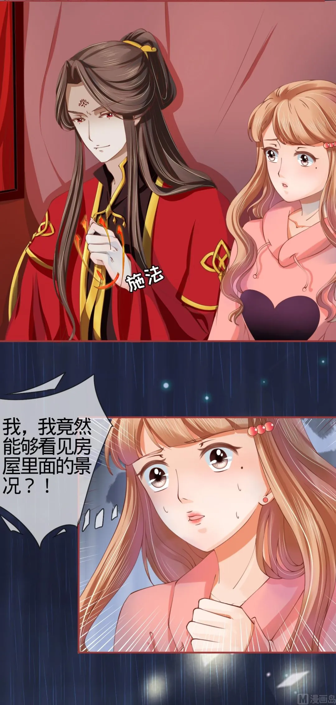 第18话 第3页