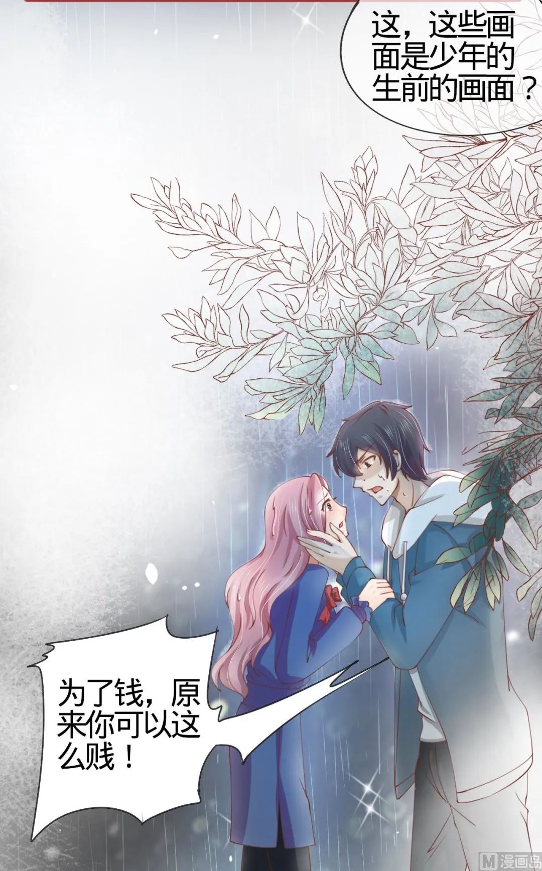 第18话 第12页