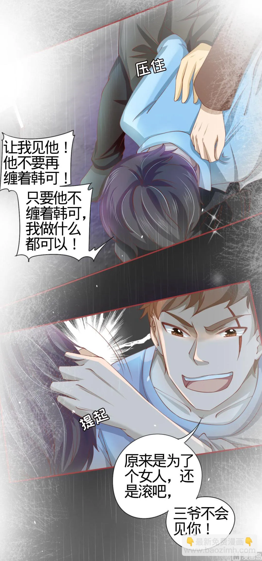 第18话 第16页