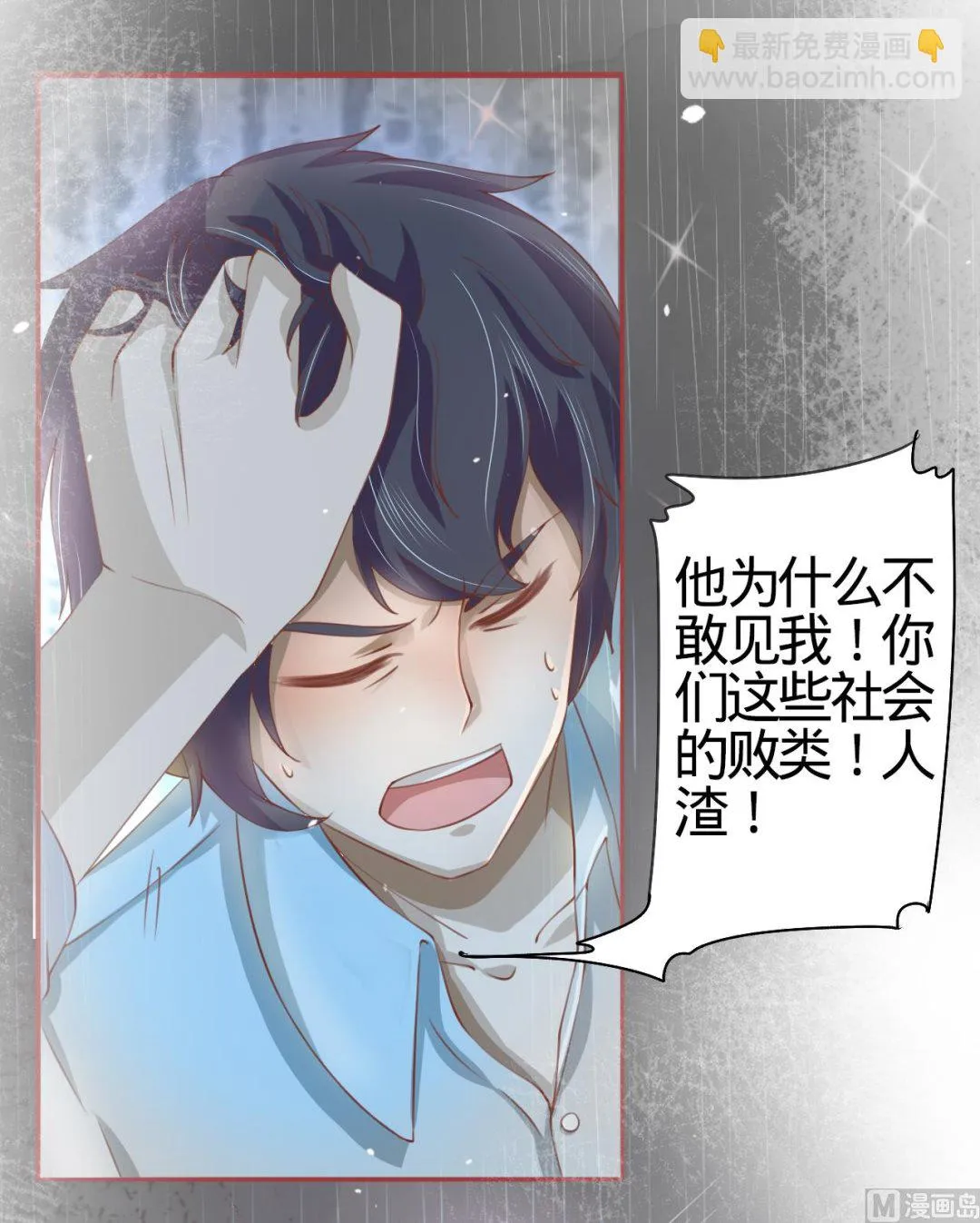 第18话 第17页