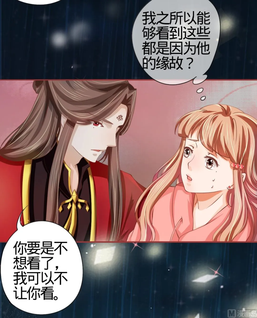第18话 第20页