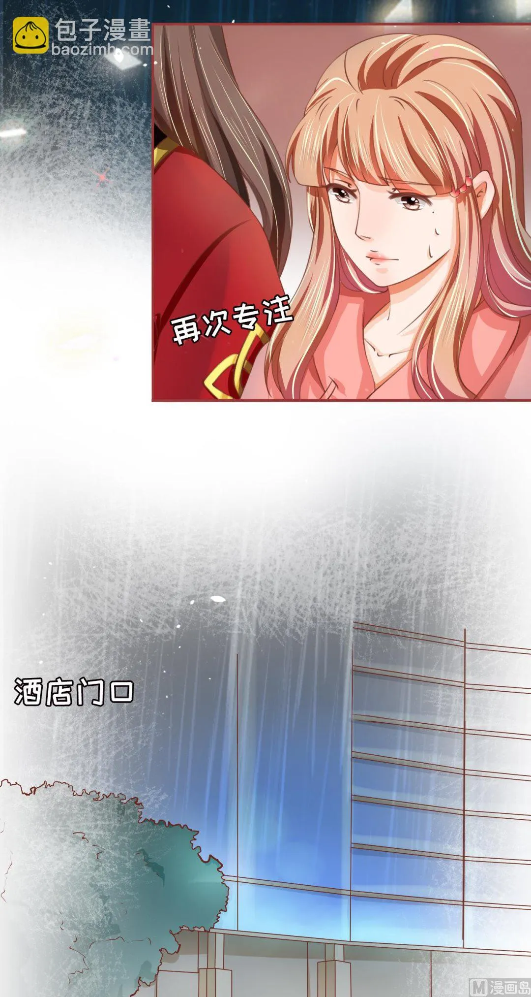 第18话 第21页