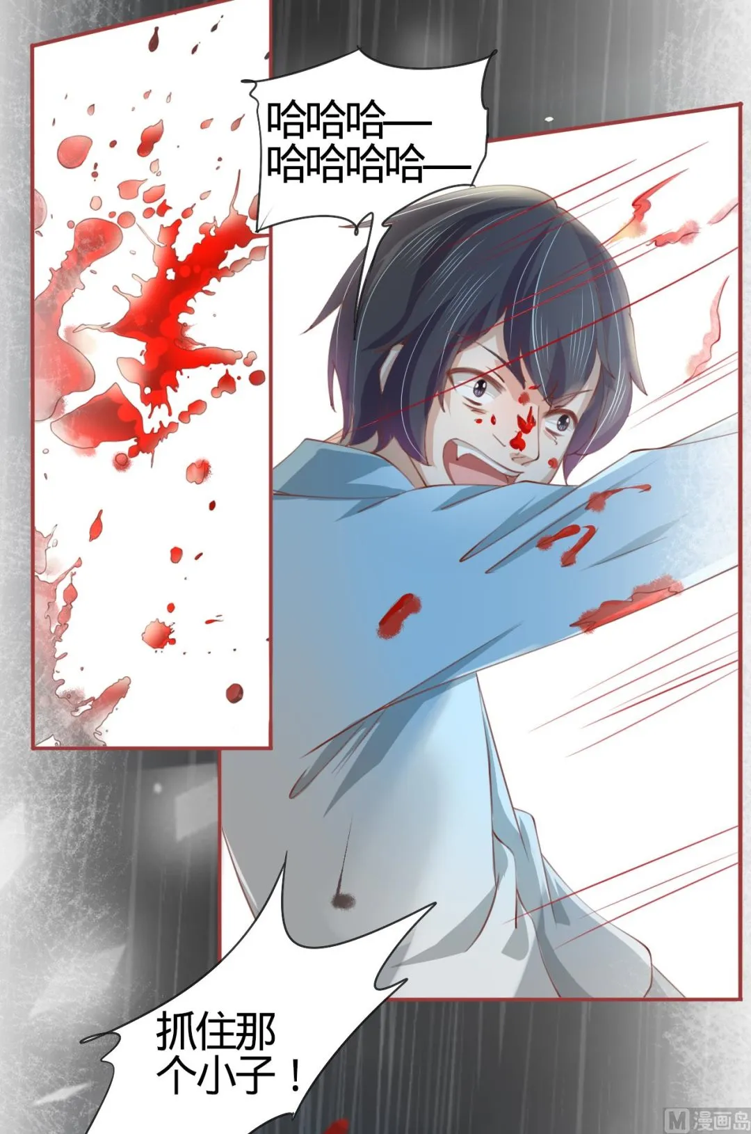 第18话 第25页
