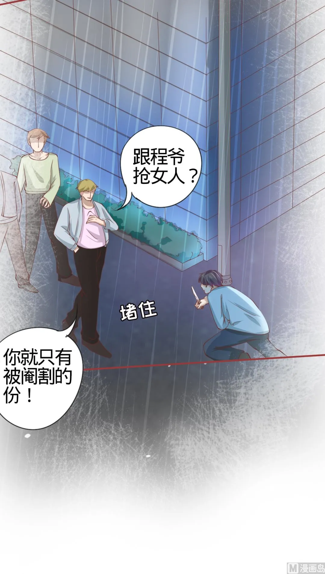 第18话 第29页
