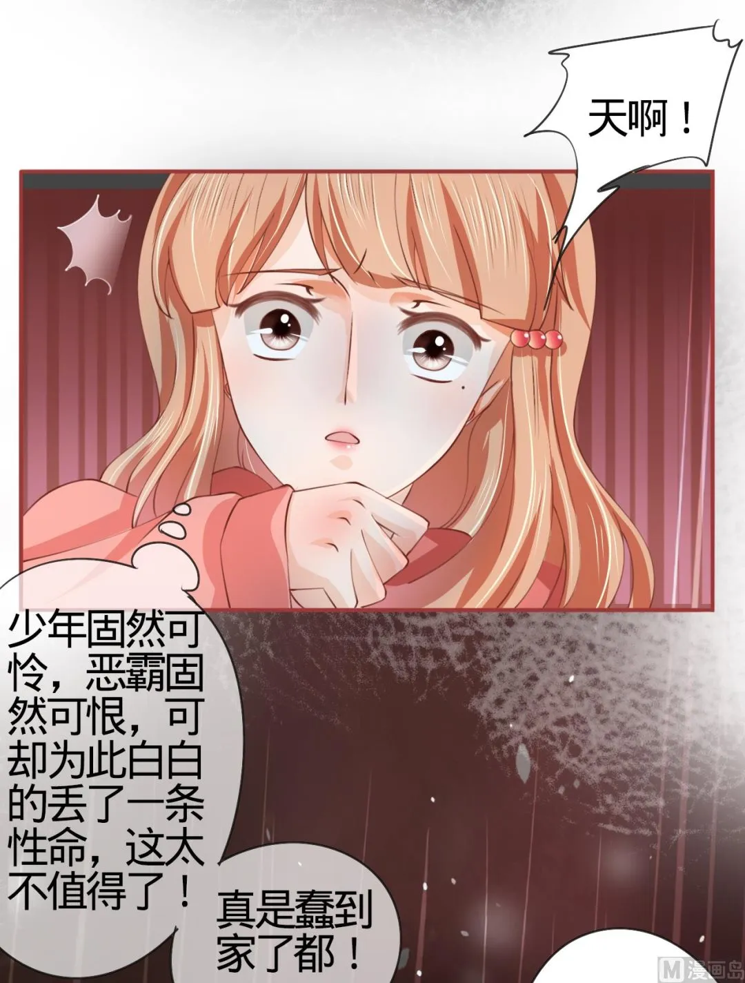第18话 第32页