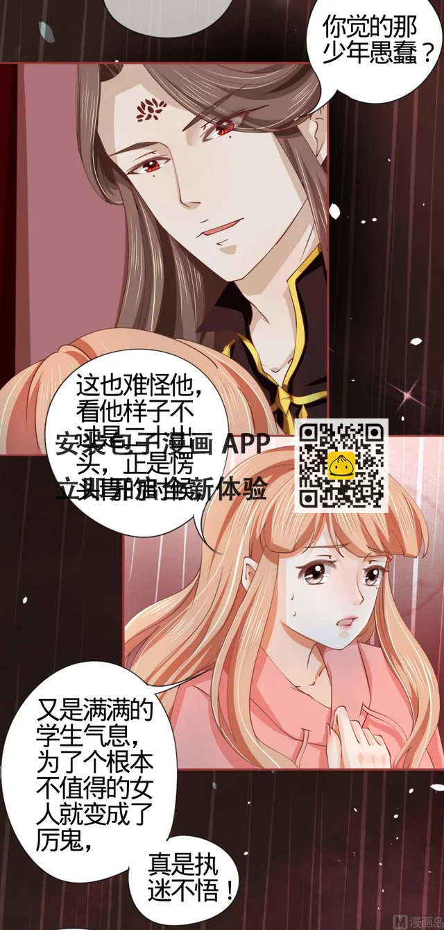 第18话 第33页